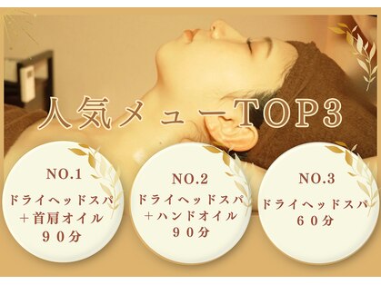 癒し～ぷ 堅田店の写真