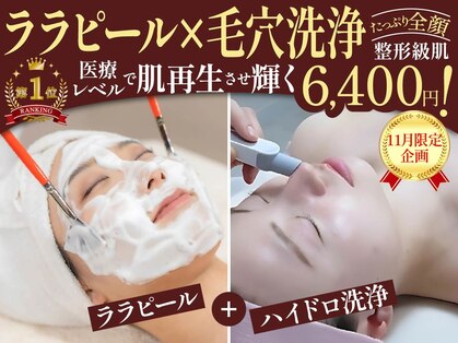 ピュアボディ(Pure Body)の写真