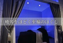 タイズ リラクゼーション(ties-relaxation)