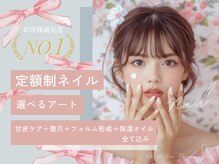 リボーンネイル 坂戸店(Re Born Nail)