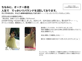 ビーエムビー(BMB)/過去のダイエット歴　その1