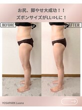ヨサパーク ルアナ 高島店(YOSA PARK Luana)/スボンサイズが変わった！！