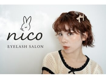 ニコアイラッシュ 戸塚(nico eyelash)の写真/仕上がりに自信アリ!まつげケア&持続力が叶う★高品質の商材にこだわり理想の目元をご提案します☆