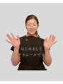 グラムール/REIKO(れいこ)