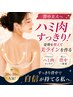 【背中美人/ブラからのハミ肉をなくしたい方へ】姿勢を整えて美ラインを作る