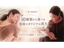楽座や 高崎店