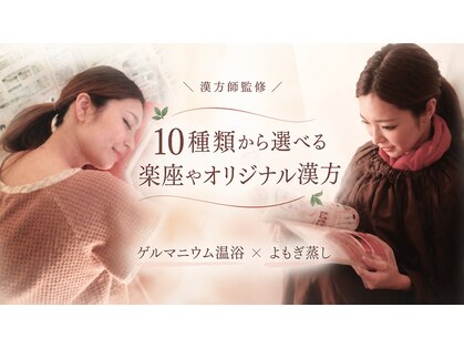 楽座や 高崎店の写真