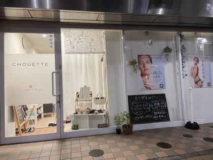 シュエット(CHOUETTE)の写真