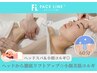 人気♪【小顔美筋コルギ＆極上ヘッドスパ】ヘッドから徹底リフトアップ◎60分