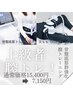 上級者☆☆☆《骨盤底筋群+内もも（内転筋）》膣トレ◎2部位 通常15400円