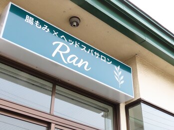 ラン(Ran)/お店の場所について【テナント】