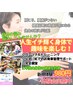 【運動不足実感の方はコチラ】健康応援☆パーソナルトレーニング体験！980円