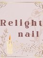 リライトネイル(Relight nail)/RIE