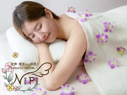 ニピ(NiPi)の写真