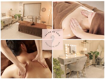 サロン ド ソワ(Salon de Soie)