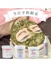 【当日予約限定】ハーブピーリングオプションIPSPセラム導入♪￥12.600→