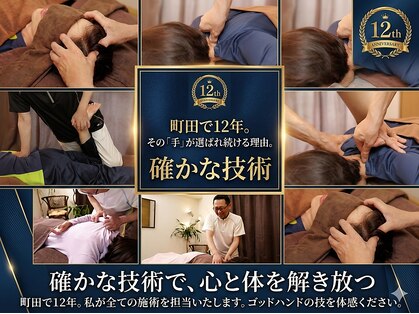 裕整体院の写真