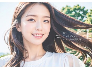 眉毛とまつげパーマとマツエクの研究所 藤沢店の写真/＼垢抜けFace／【美眉スタイリング＋まつげパーマ(パリジェンヌ)】目元の黄金比を引き出して可愛く！