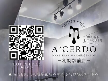 札幌ブラジリアンワックスアンド脱毛サロン エーセルド(A' Cerdo)の写真