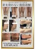 【毎月5名様限定】針を使わない脂肪分解し放題107,000円→55,000円！