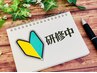 【３０％ＯＦＦ!】田辺・一ノ瀬 限定！新人割引き ６０分 ¥4,300→【¥3,000】