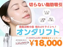 オンダリフト東京 横浜関内店