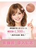 と・り・き・り稗粒子コース♪