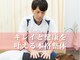 ごうだ整骨院の写真
