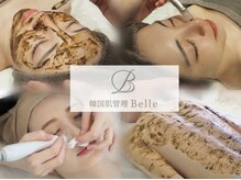 ベル 本厚木(Belle)の雰囲気（【透明感美肌】ハーブピーリング&毛穴洗浄でうるツヤ透明肌へ☆）