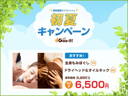 グイット 門前仲町駅前店(Goo-it!)の写真