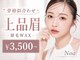 ノア 表参道(Noa)の写真