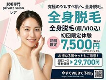 レア