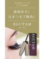 エクレア 岐阜駅前店(E‘CREA) オススメ美容液2つ目♪長さが欲しい方是非!