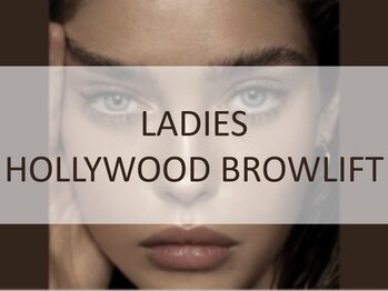 ラディーグ 渋谷店(La Digue)/女性ハリウッドブロウリフト