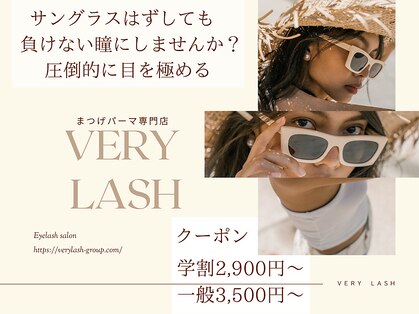 ベリーラッシュ 神戸三宮駅前店(VeryLash)の写真