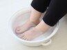 【フットケアオプションメニュー】アフターフットバス20分