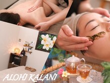 アロヒカラニ(ALOHI KALANI)