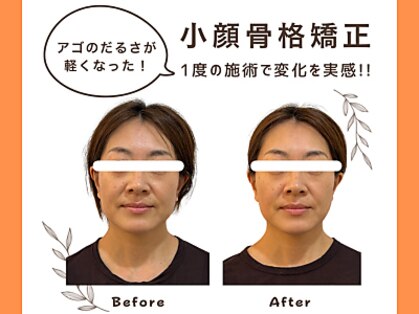 たなごころ整骨治療院 整体院の写真