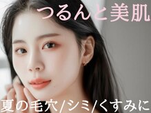 ベアール(beal)