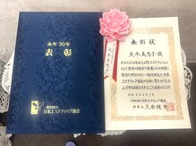 ビーセレブ/日本エステティック協会永年会員