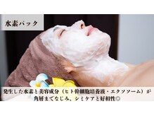 ラビエス(LAVIES)/【結果重視】プラズマ/シミケア