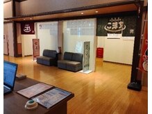 天然温泉ホテルこまち リラクゼーションネクストステージ/受付風景