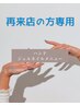 ハンドケアのみ(自爪の方専用) ジェルネイルメニューではありません!