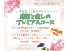 【ほぐして流す、極上リセット155分】タイ125+背中オイル30