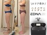 【オーナー施術/根本改善】ProMAXインディバ劇的痩身★全身サイズダウン120分