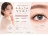 オープン価格【マツエク100本～120本（フラットラッシュ）】オフ無料 