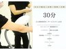 【セルフ脱毛】〈30分〉脱毛し放題＋サービスタイム6分(2人利用可)￥2,200