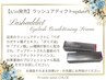 【New! 5/23～新発売】ラッシュアディクト　まつ毛美容液  購入のみのご来店