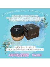 サラリ ビューティー ラウンジ(Sarari BEAUTY LOUNGE)/(ルアンジュ) &nbsp;ムース・ファンデ