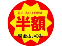 サロンドセレスト(Salon de Celeste)